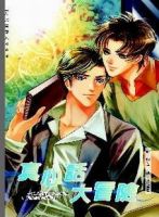 《真心话大冒险》