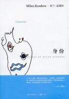 《身份》