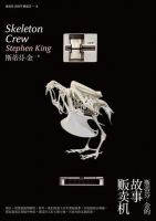 《斯蒂芬・金的故事贩卖机》
