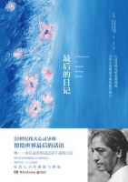 《最后的日记(克里希那穆提作品)》