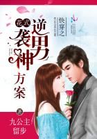 《快穿之花式逆袭男神方案》