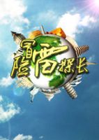 《冒险雷探长》
