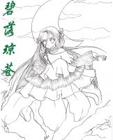 《碧落琼苍》