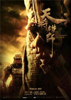 《天将雄师》