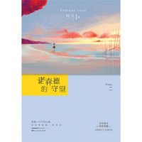 《诺森德的守望》