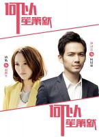 《何以笙箫默(连续剧)》