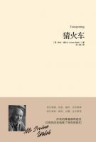 《猜火车(欧文・威尔士著小说)》