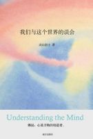 《我们与这个世界的误会》