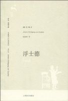 《浮士德》