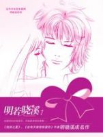 《明若晓溪》
