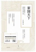 《家国天下》