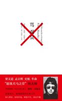 《骂观众》