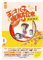 《天才儿子腹黑娘亲》