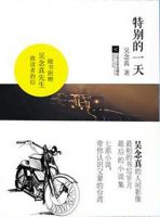 《特别的一天》