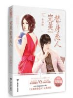 《总裁的替身前妻》