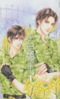 《小白杨》