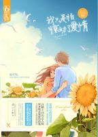 《我只是怕惊动了爱情》