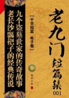 《老九门》