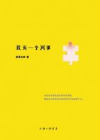 《我有一个同事》