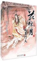 《花弦月》
