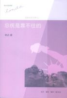 《总统是靠不住的》