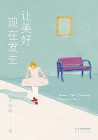 《让美好现在发生》