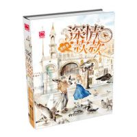 《深情款款》