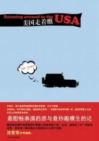 《美国走着瞧》
