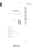 《简单冥想术》