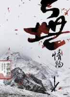 《无情物》
