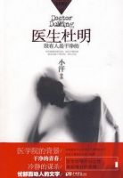 《医生杜明》