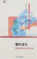 《脑的进化》