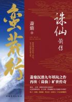 《蛮荒行》