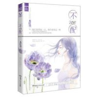《不配2》