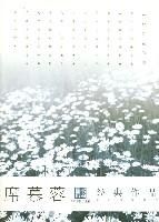 《席慕蓉经典作品》