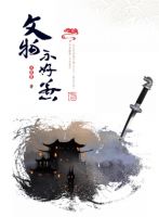 《文物不好惹》