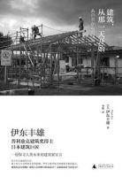 《建筑，从那一天开始》