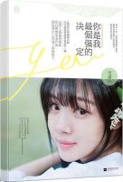 《你是我最倔强的决定》