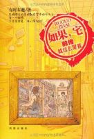 《如果宅前传》