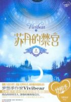 《苏丹的禁宫》