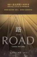《路》