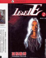 《Level E》