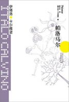 《帕洛马尔》