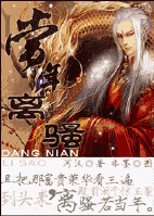 《当年离骚》