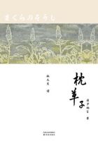 《枕草子》