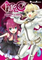 《Fate/Extra CCC》
