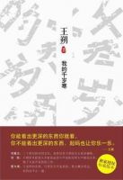 《我的千岁寒》