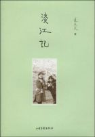 《淡江记》