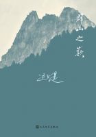 《群山之巅》