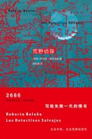 《荒野侦探》